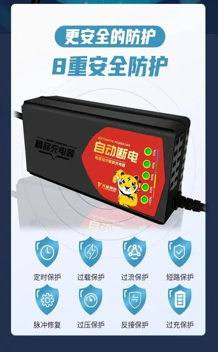 超威天能电动车电瓶充电器48v60v64v72v爱玛雅迪铅酸 - 抖音