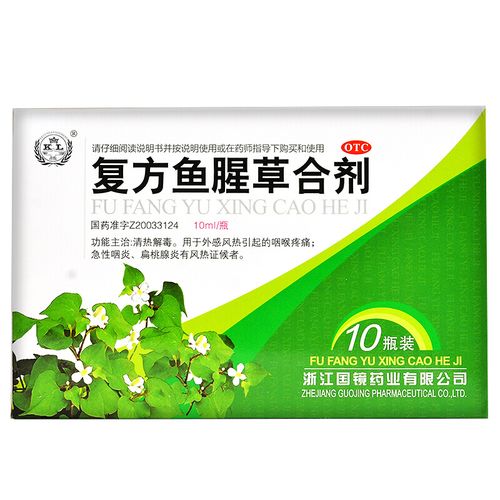 科复乐 复方鱼腥草合剂 10ml*10支 1盒装