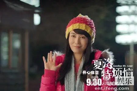 《夏洛特烦恼》进票房总榜前十 马丽献唱《一次就好》