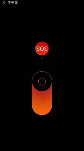 大牛z7随机带手电筒不能用,刚买回时能用,后来打开手电筒上面写着sos.