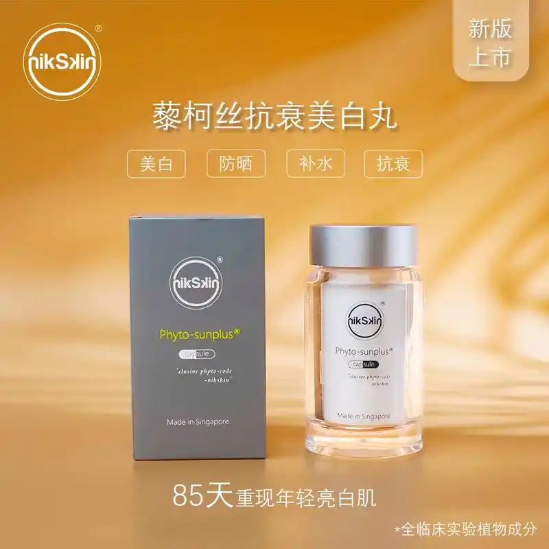 藜柯丝抗衰美白丸丨新版上市 .三大临床实验成分 超强植物力  - 抖音