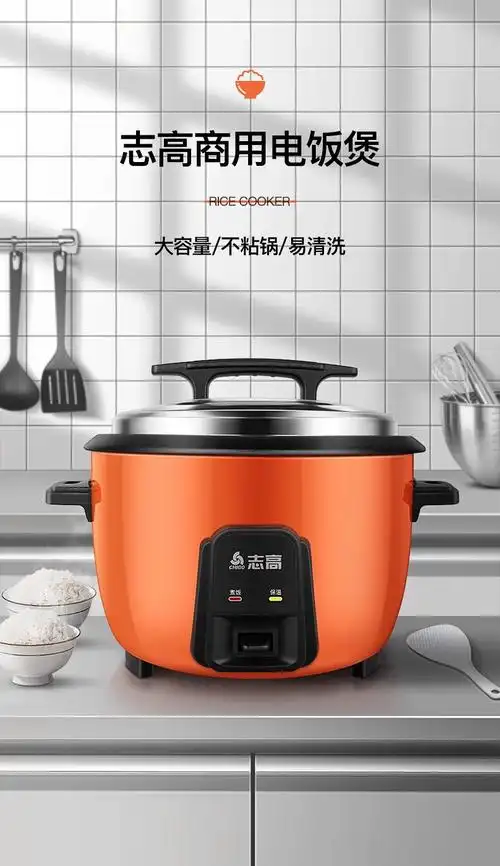 原厂原装电饭煲商用大容量电饭锅食堂酒店餐厅老式大号电煮加厚不粘锅