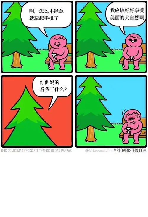 12.20 今日份小漫画