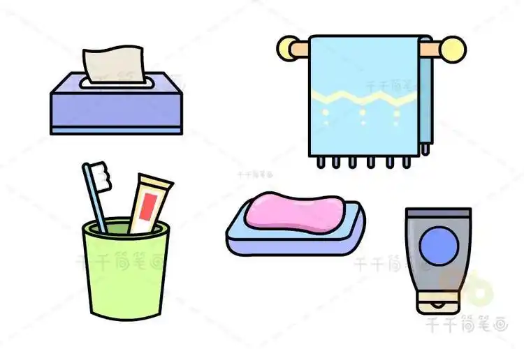漂亮的洗漱用品简笔画_生活用品视频简笔画