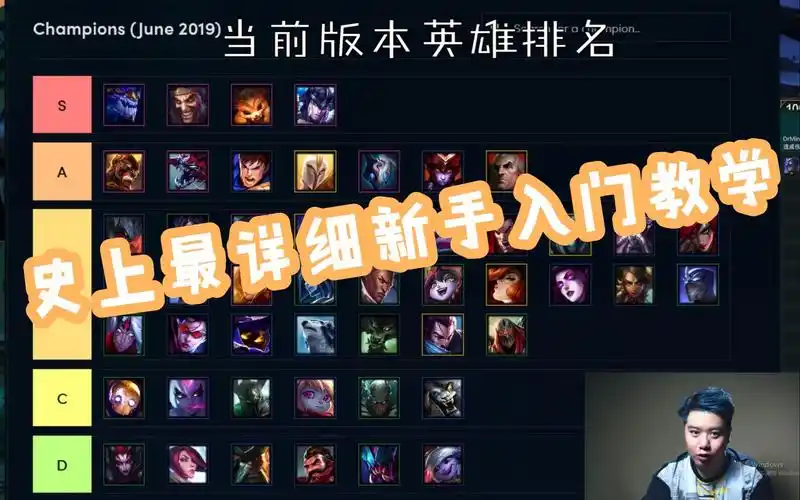 明胖君云顶之弈史上最详细入门教学出装表英雄组合表看着一期就够了