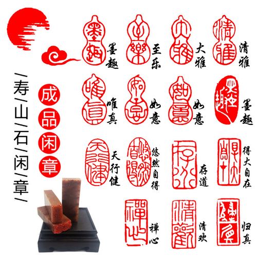 硬笔闲章篆刻成品学生硬笔书法雕刻章篆体印章寿山石料古风落款章