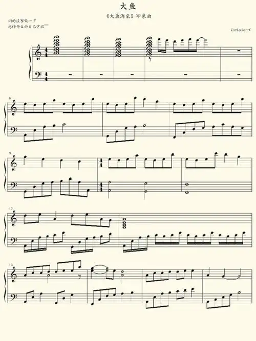大鱼海棠78钢琴谱c调不难哦7878