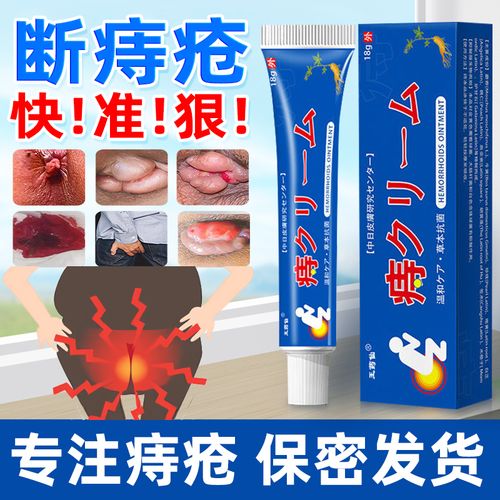 肤痔清软膏内痔脱出抑菌肤痔清痔疮膏区别内痔脱出痣痔疮膏肛门痒