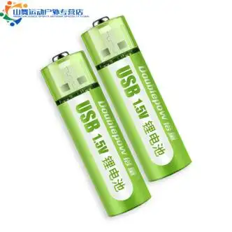 绿野客5号充电锂电池15v恒压usb直充大容量1800mwh话筒鼠标游戏手柄玩