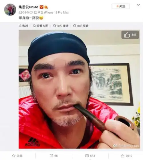 焦恩俊深夜晒怼脸自拍照 单身狗 阿俊