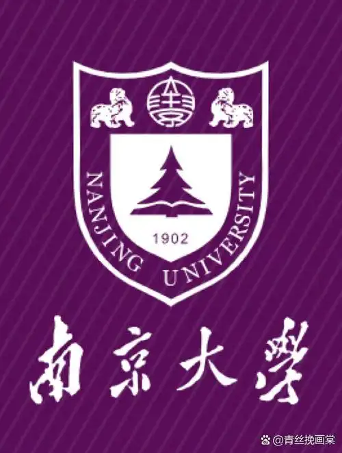 校徽左右各有一只貔貅,这两只神兽是南京的象征.