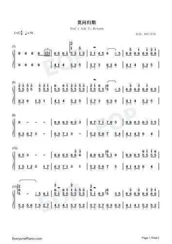 抖音热歌《莫问归期》钢琴数字简谱