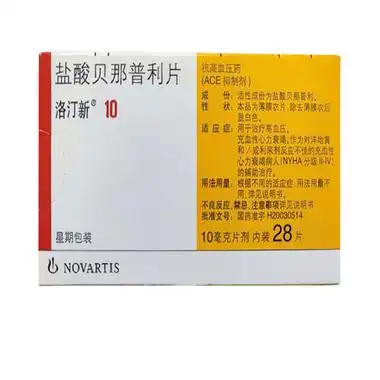 洛汀新 盐酸贝那普利片 10mg*28片*3件