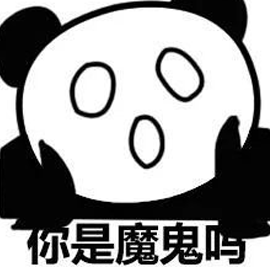 暴漫熊猫头你是魔鬼吗搞怪gif动图_动态图_表情包下载_soogif