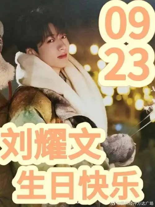 迎着光奔跑的少年,是被光赋予爱的象征.祝刘耀文十九岁生日快乐!