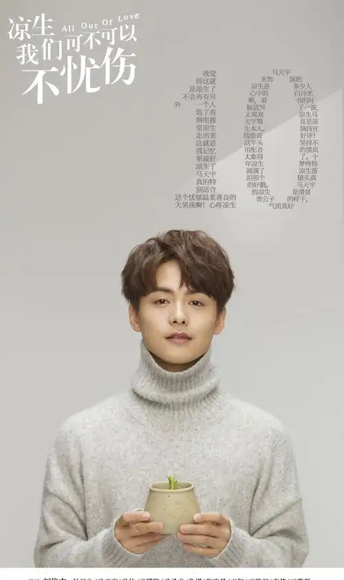 男明星马天宇20,高清图片,手机壁纸