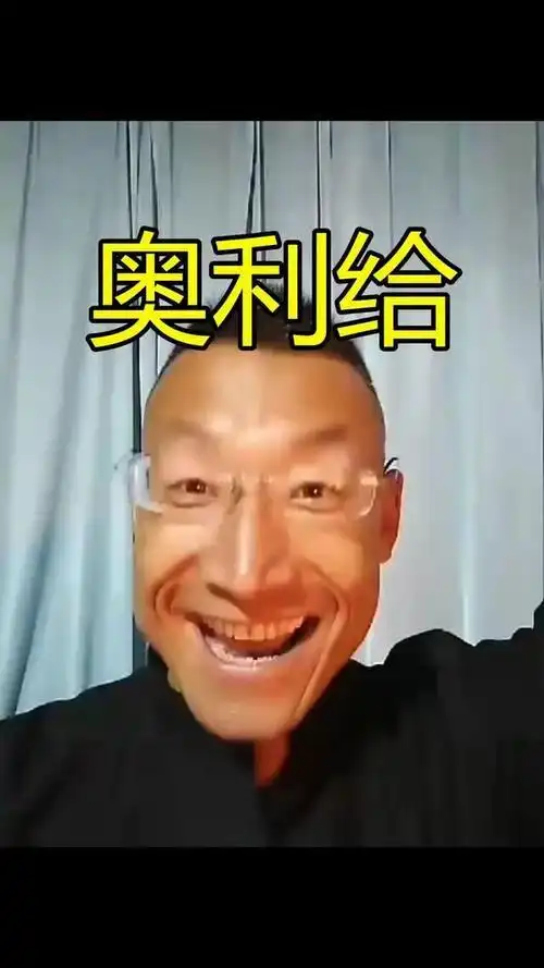 奥利给大酒店是什么梗