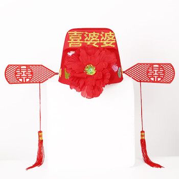 桔梗缘婚庆用品喜公公头饰喜婆婆帽子结婚礼创意喜庆扒灰佬整蛊道具