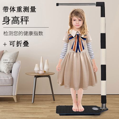 身高体重测量仪成人电子称儿童幼儿园医院药店学校体检用电子秤