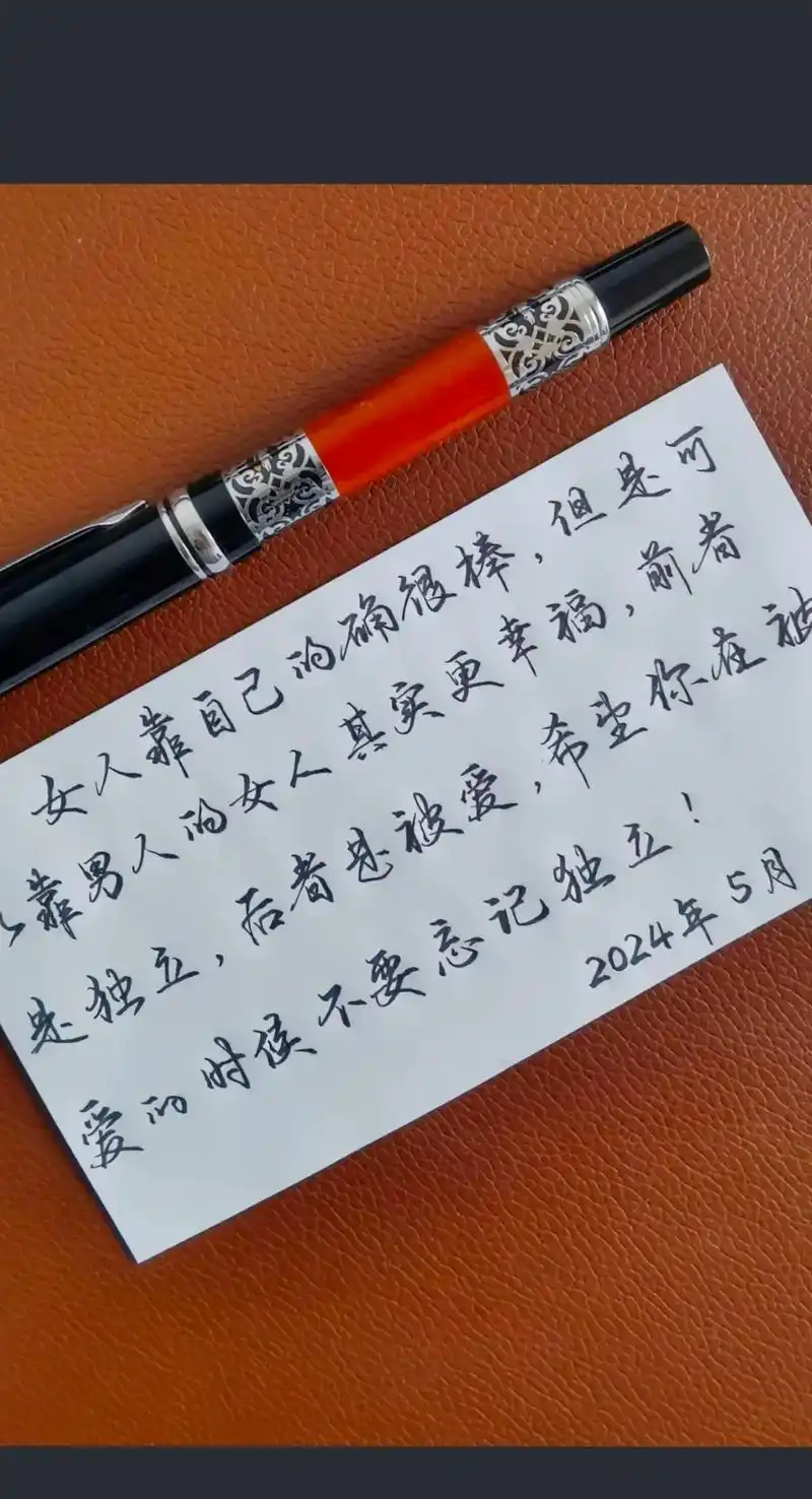 不会手写,会复制[呲牙][呲牙][呲牙][呲牙] 女人一定要靠自己