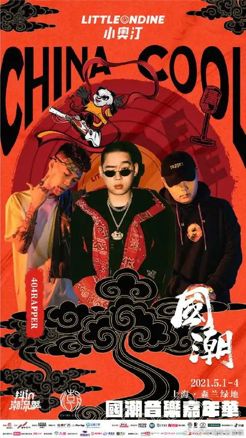 上海国潮音乐节阵容也太顶了吧!完蛋完蛋. 来自不服输的老黄啊 - 微博