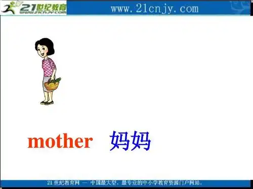 湘少版三年级英语上册课件 unit 6 this is my familyppt