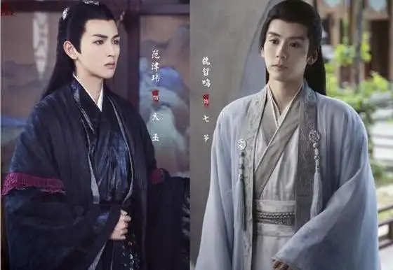 追山河令七爷大巫身份是什么人第几集出现他们是一对吗