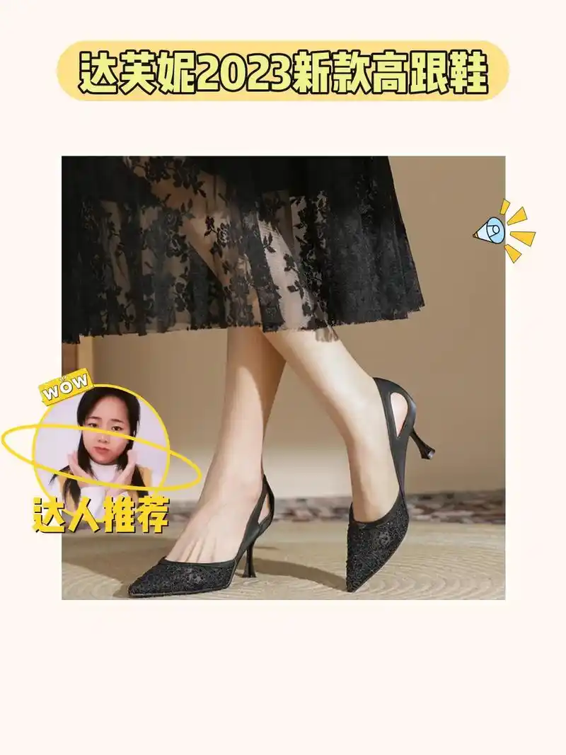 99达芙妮高跟鞋,洋气女人味十足!我的达芙妮真皮高跟鞋细跟 - 抖音