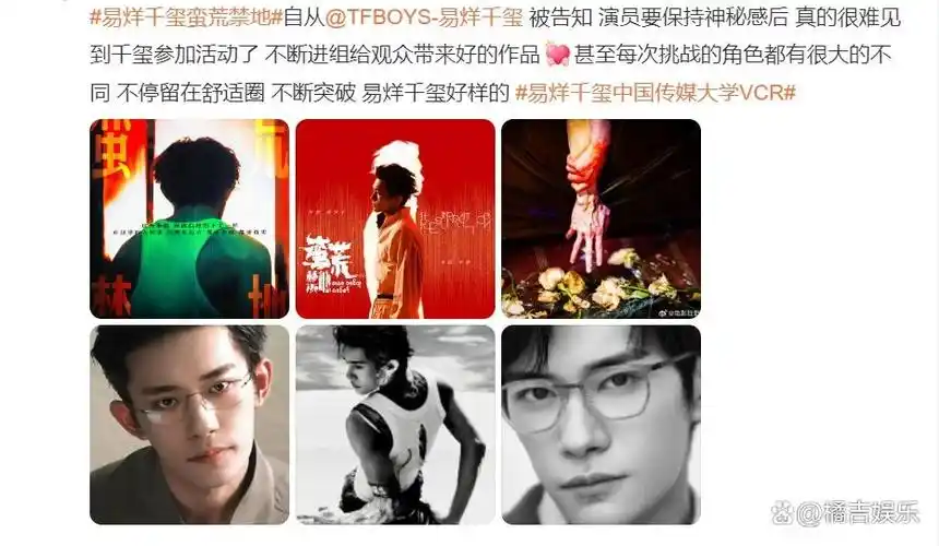 易烊千玺中国传媒大学vcr