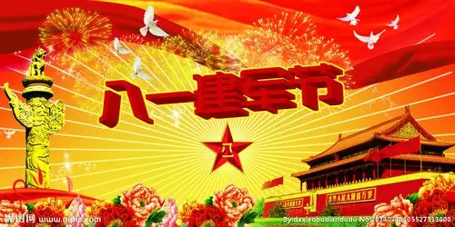 加强军民团结, 构建和谐社会——巩义第四初中陇海路校区"八一建军节"