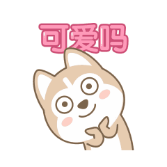 可爱吗萌吗下载_可爱吗萌吗表情_72qq网