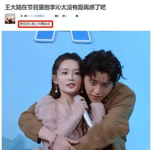 李沁_魏大勋_男星