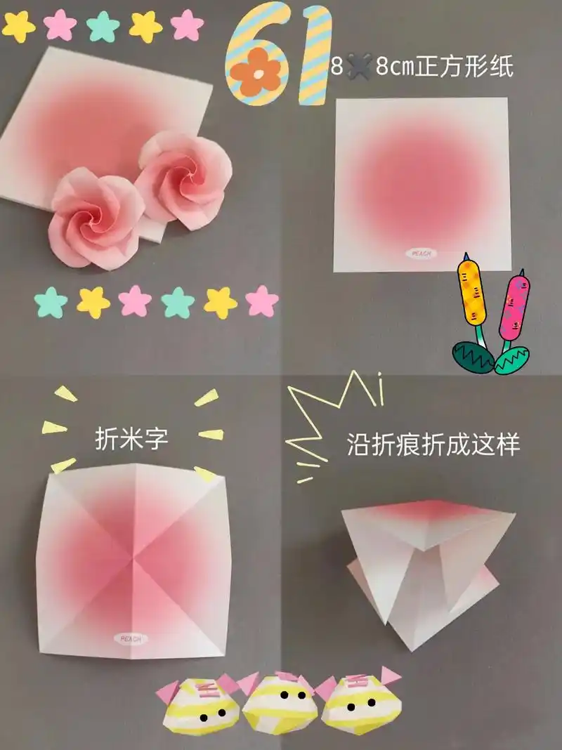 儿童节玫瑰花折纸教程来啦 - 抖音