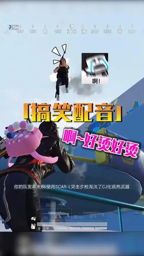 和平精英搞笑配音福建烤老鼠