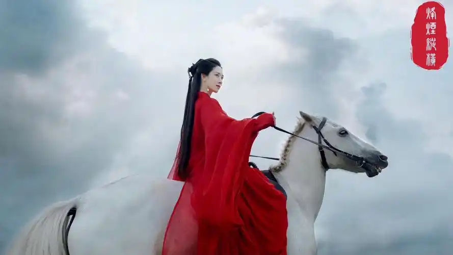 纵横江湖逍遥客红衣白马影萍踪