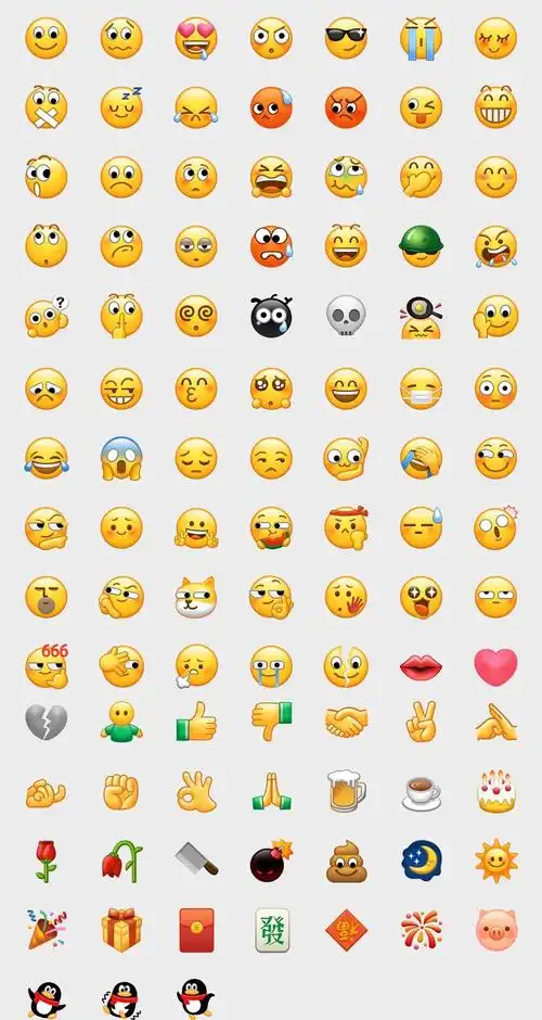 weixin80的新表情