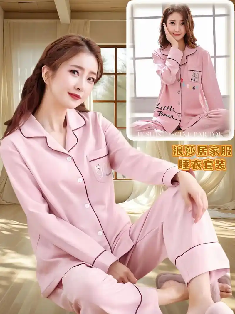 姐妹们~浪莎睡衣套装来啦!长袖睡衣套装春秋冬三个季节都适合穿