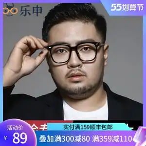 大框近视眼镜框男大脸加宽超大粗黑框可配有度数胖子胖人方形镜架