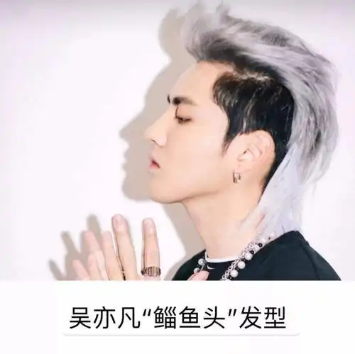 吴亦凡新发型,吴亦凡素颜未修图(吴亦凡图片素颜)