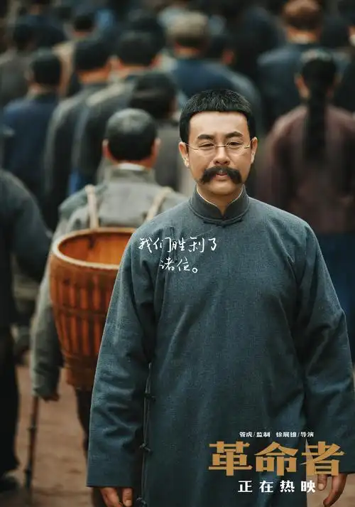 革命者-图集-电影-光线易视