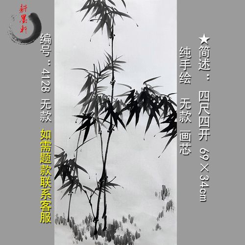 手绘竹子水墨画国2501无款新中式墙画挂精品玄关装饰字画宣纸画芯