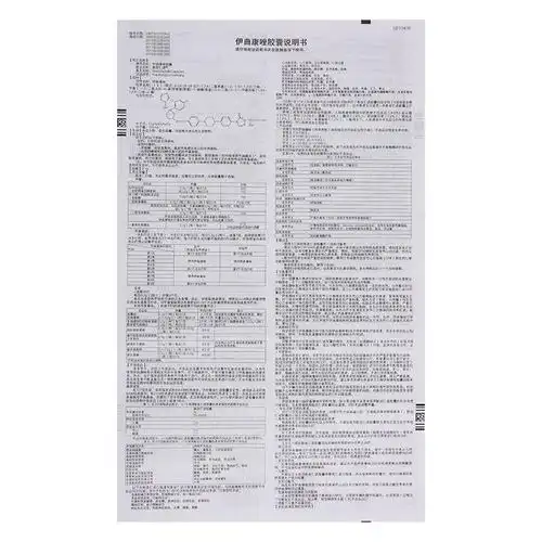 【斯皮仁诺伊曲康唑胶囊14粒】说明书_作用_价格_功效_斯皮仁诺-再康