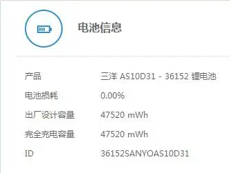 三洋as10d31-36152 锂电池好吗