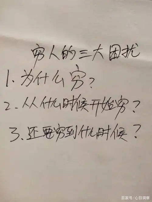 一个高级穷人的生活日常