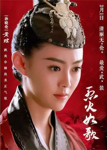 孙晓伦烈火如歌展花式功夫侠女风骨有胆有识