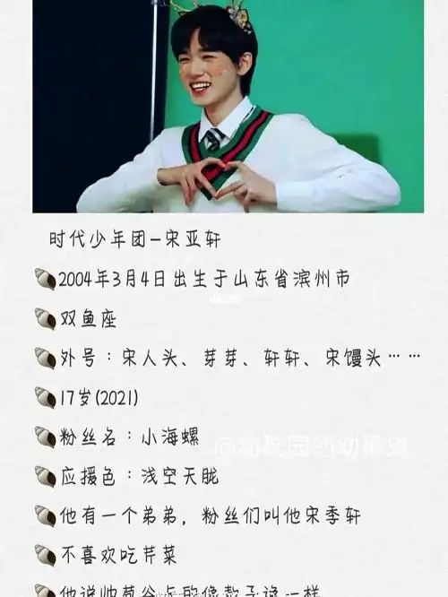 时代少年团个人简介_时代少年团_娱乐_明星娱乐资讯