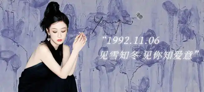 杨紫超话#杨紫小夭#又有新的任务啦~大家动动小手加油哦#杨紫#@小葡萄