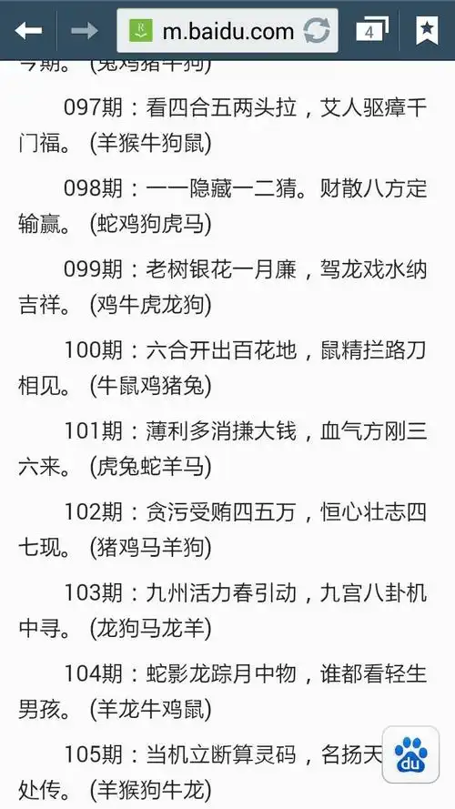 谜语六合开出百花地,鼠精拦路刀相见是什么动物?求助