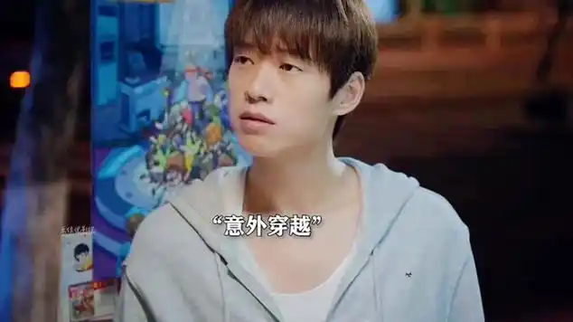 这次魏大勋的穿越经历实在令人尴尬 超时空大玩家 魏大勋_网易视频