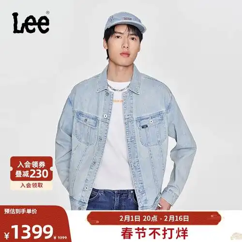 lee商场同款24早春新品舒适版刺绣图案浅蓝色翻领男牛仔夹克外套 实付